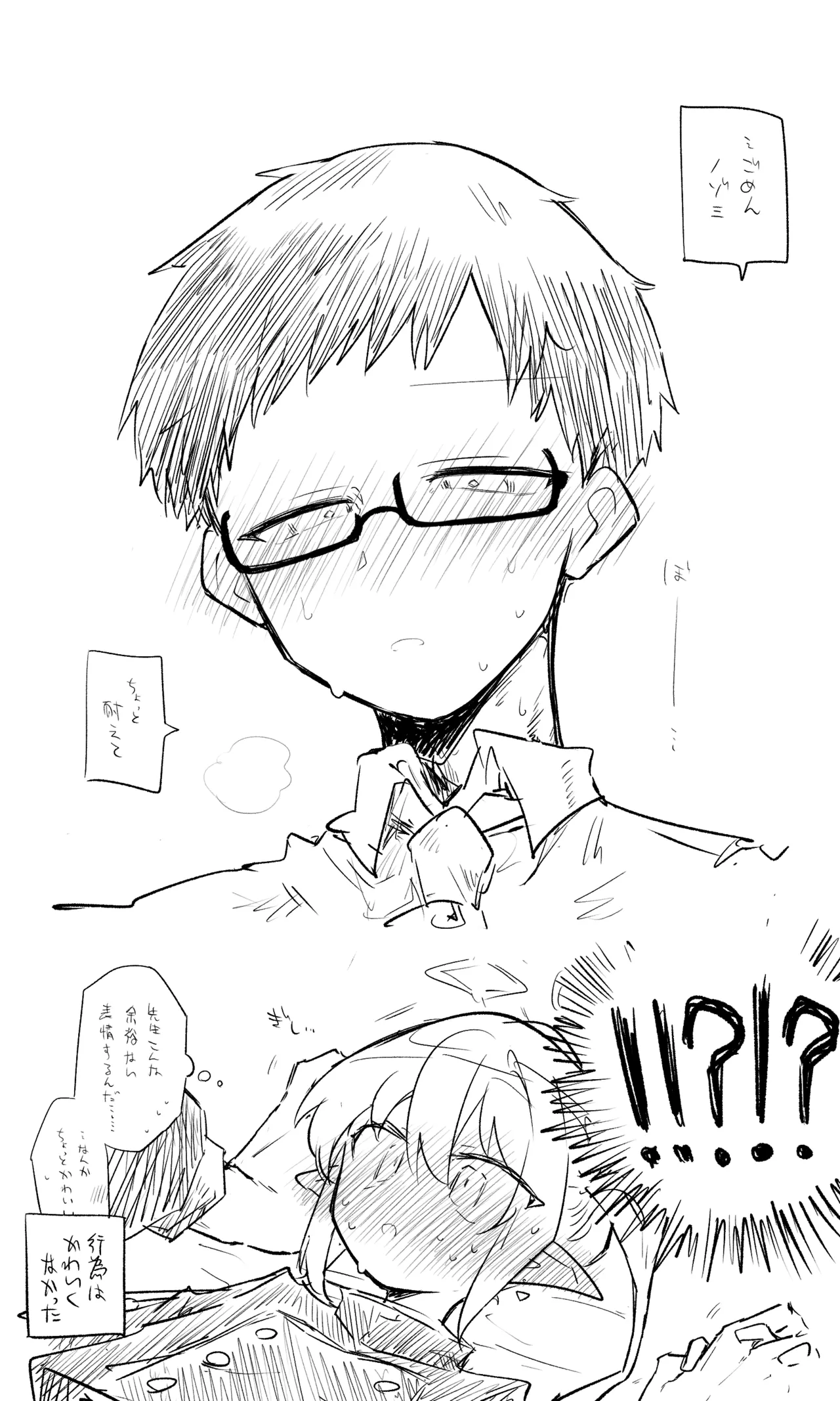 ノゾミ公開分＋ショートマンガ（計9枚） Page.3