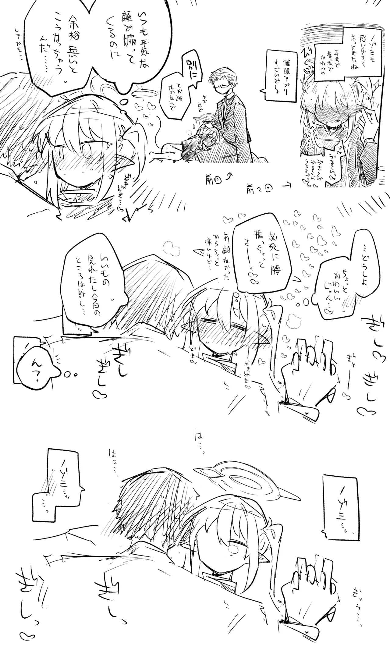 ノゾミ公開分＋ショートマンガ（計9枚） Page.5