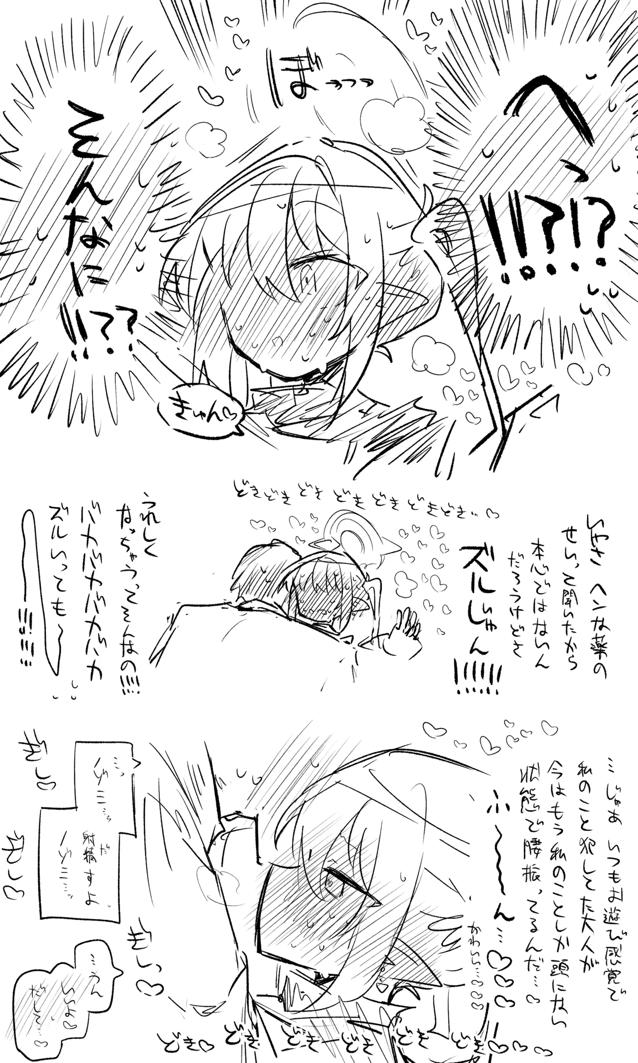 ノゾミ公開分＋ショートマンガ（計9枚） Page.6