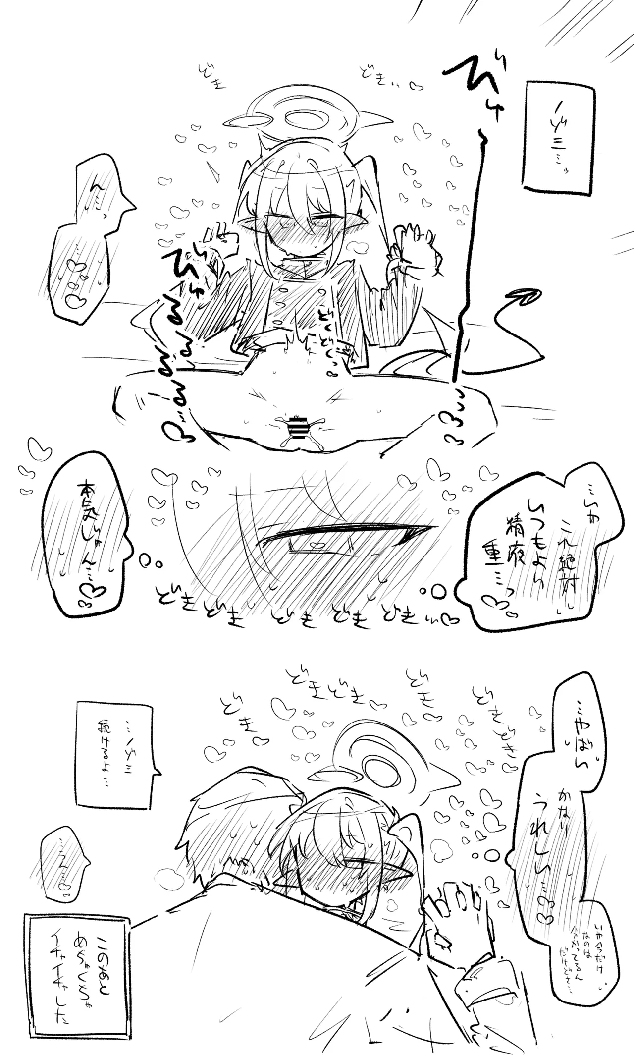 ノゾミ公開分＋ショートマンガ（計9枚） Page.7