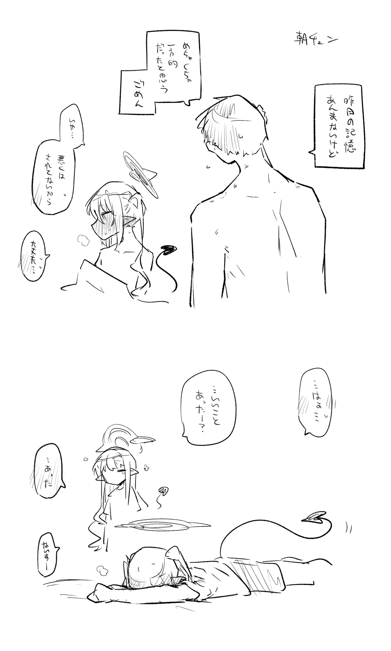 ノゾミ公開分＋ショートマンガ（計9枚） Page.8