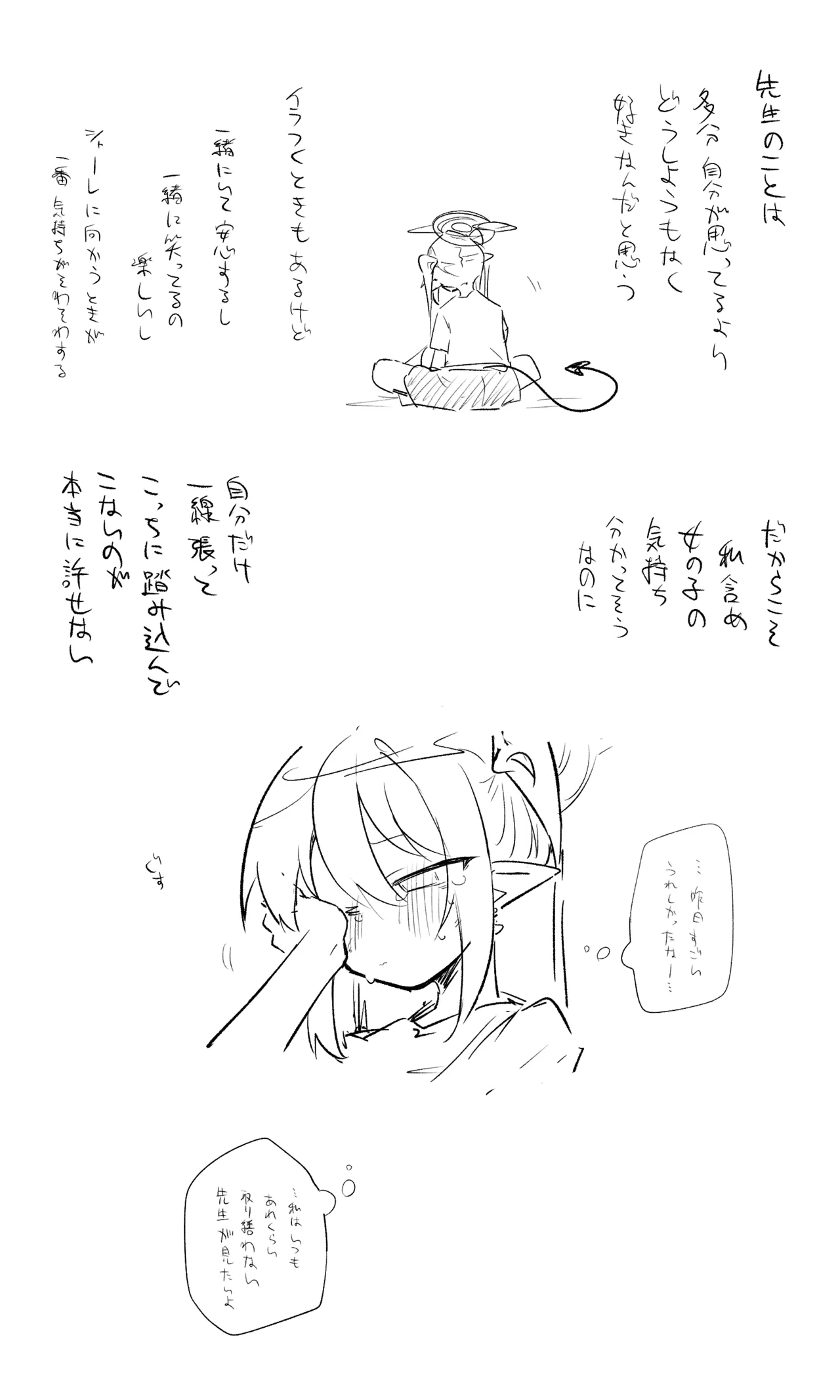 ノゾミ公開分＋ショートマンガ（計9枚） Page.9