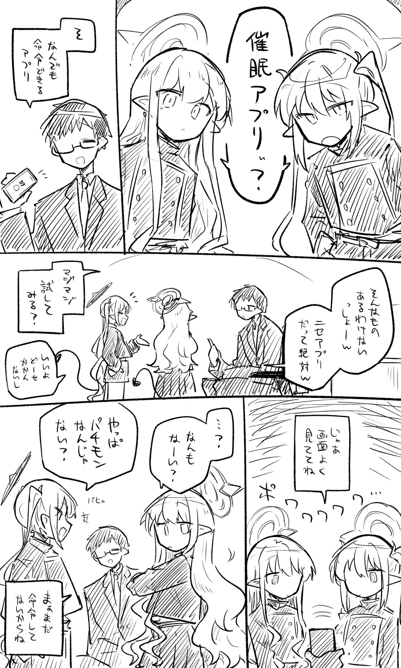 ノゾミ・ヒカリ公開分＋ショートマンガ（計13枚）