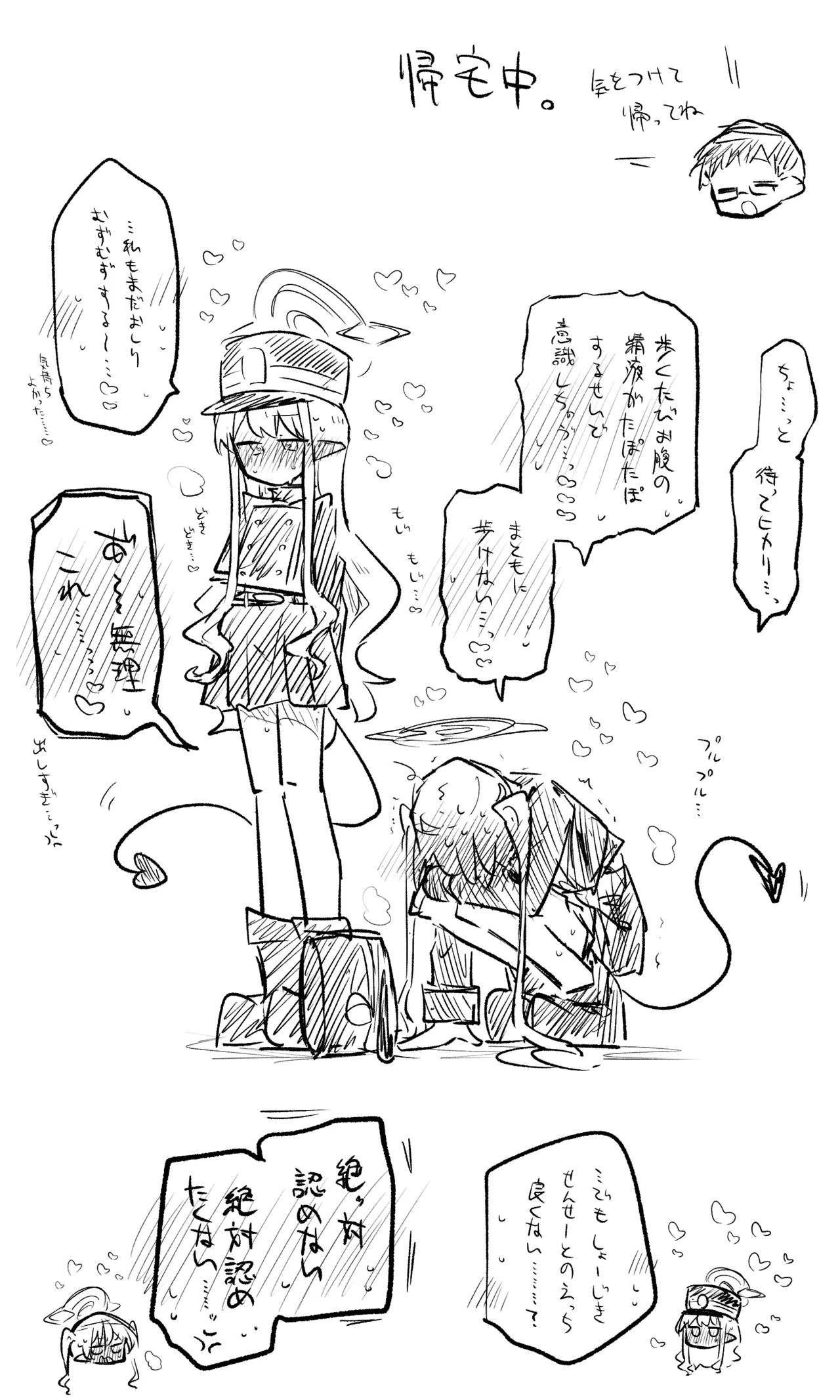 ノゾミ・ヒカリ公開分＋ショートマンガ（計13枚） Page.13