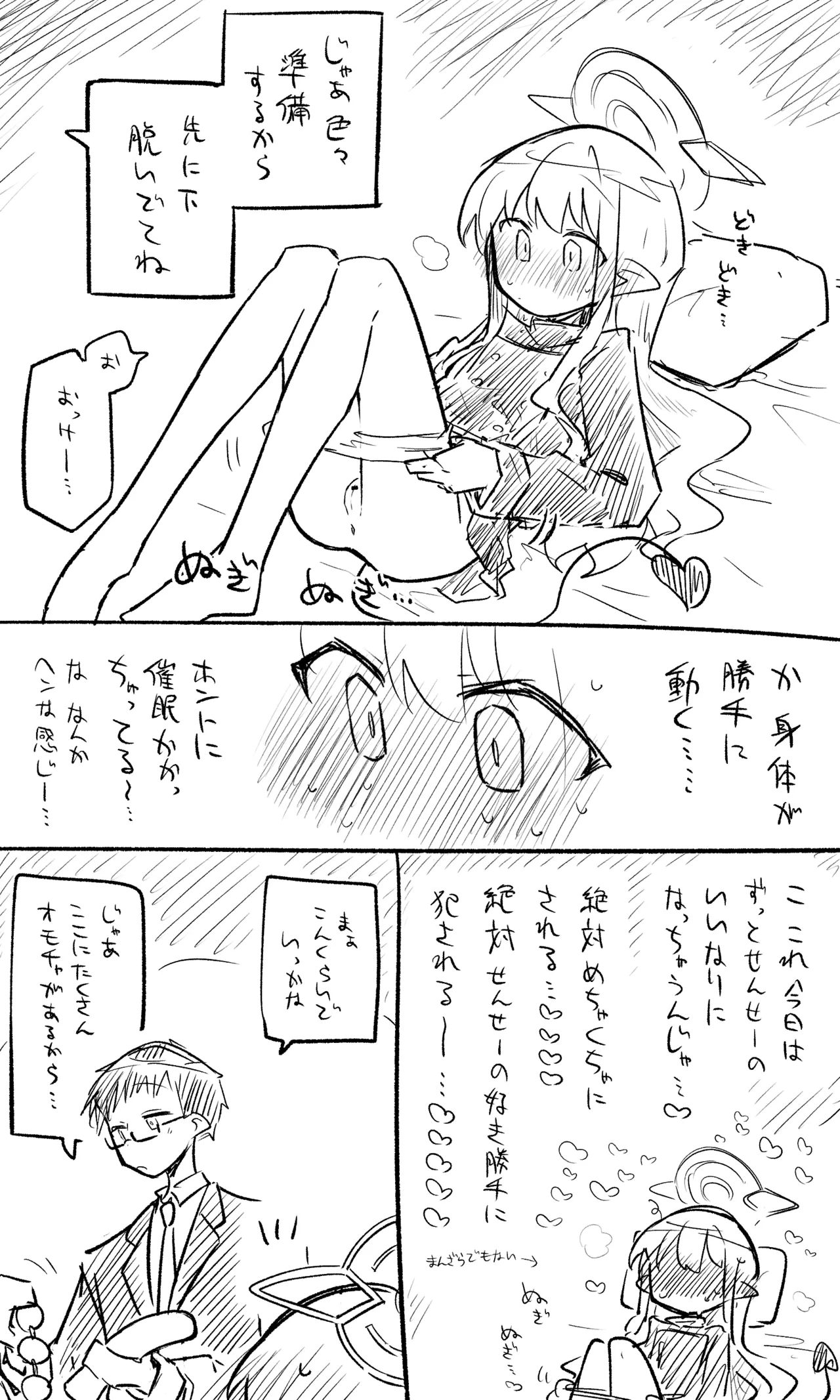 ノゾミ・ヒカリ公開分＋ショートマンガ（計13枚） Page.3
