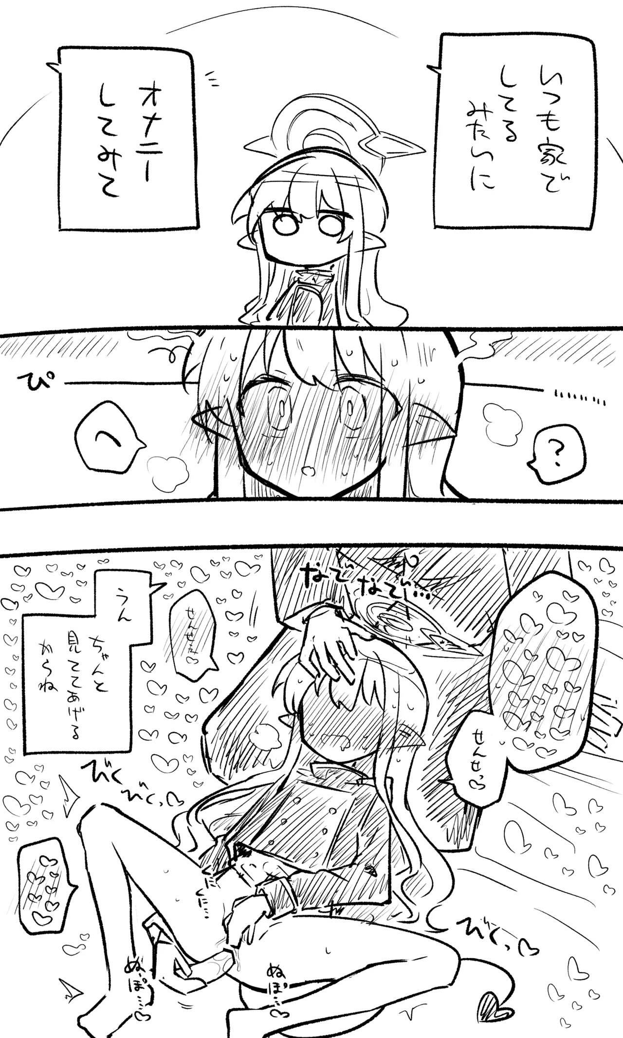 ノゾミ・ヒカリ公開分＋ショートマンガ（計13枚） Page.4