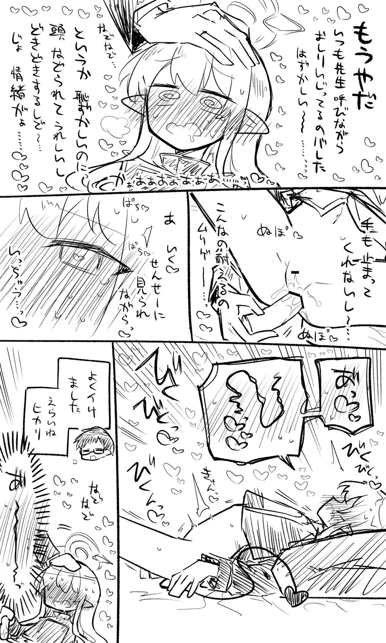 ノゾミ・ヒカリ公開分＋ショートマンガ（計13枚） Page.5