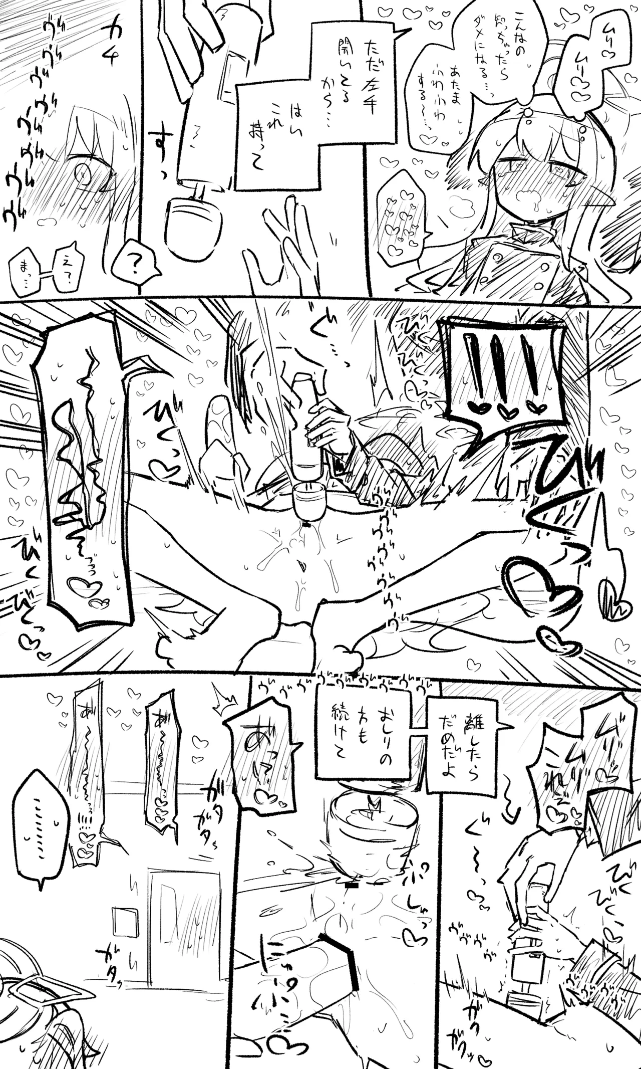 ノゾミ・ヒカリ公開分＋ショートマンガ（計13枚） Page.6
