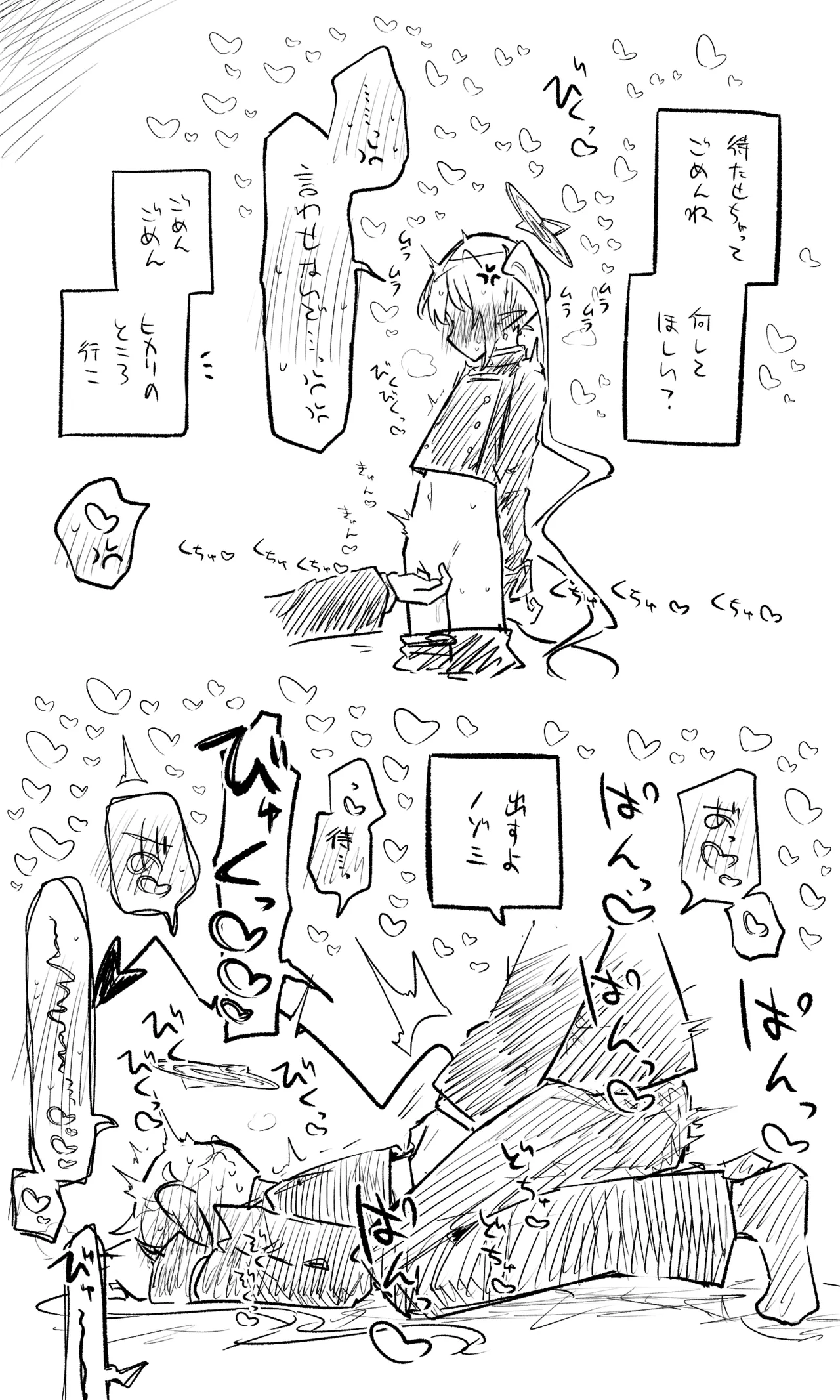 ノゾミ・ヒカリ公開分＋ショートマンガ（計13枚） Page.9