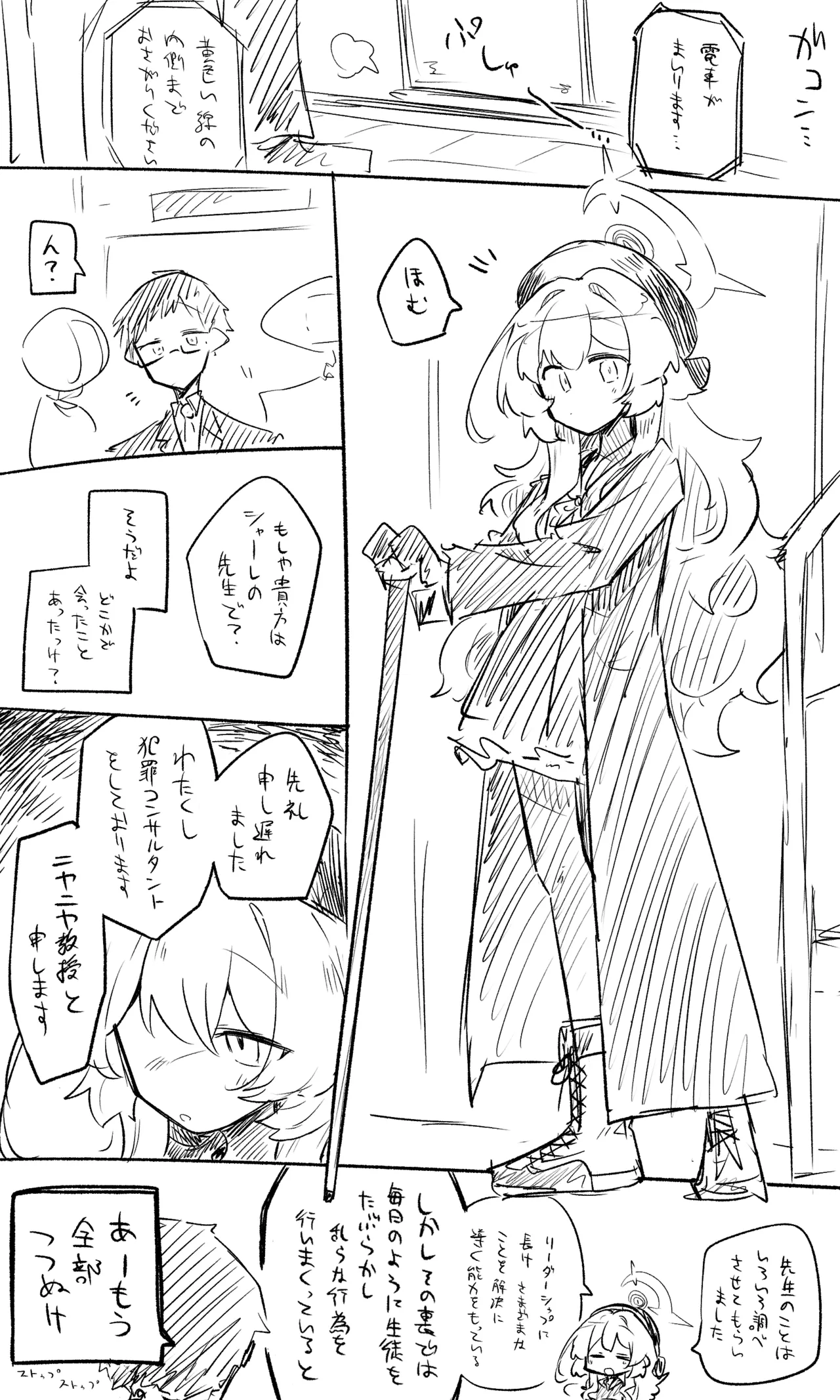 ニヤニヤ教授公開分＋ショートマンガ（計10枚）