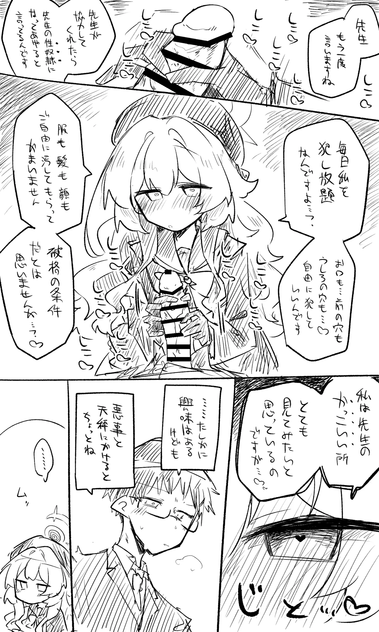 ニヤニヤ教授公開分＋ショートマンガ（計10枚） Page.4