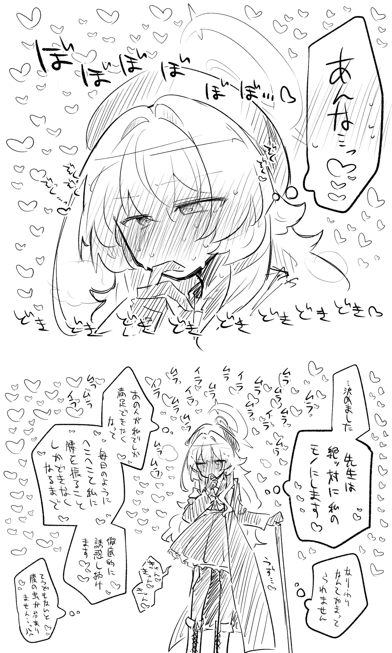 ニヤニヤ教授公開分＋ショートマンガ（計10枚） Page.9