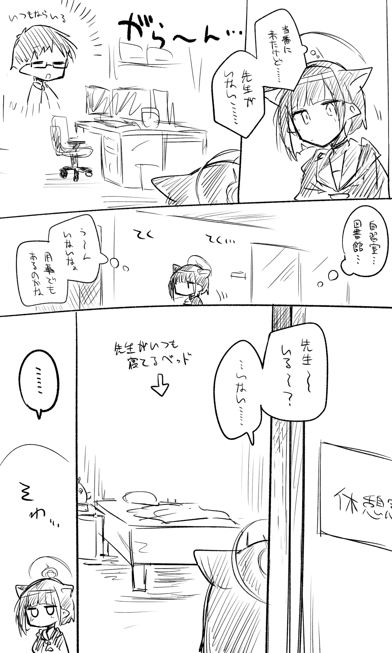 カズサ公開分＋ショートマンガ＋おまけ（計24枚）