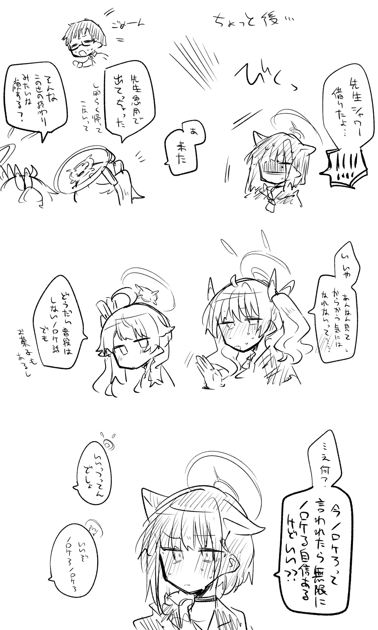 カズサ公開分＋ショートマンガ＋おまけ（計24枚） Page.10