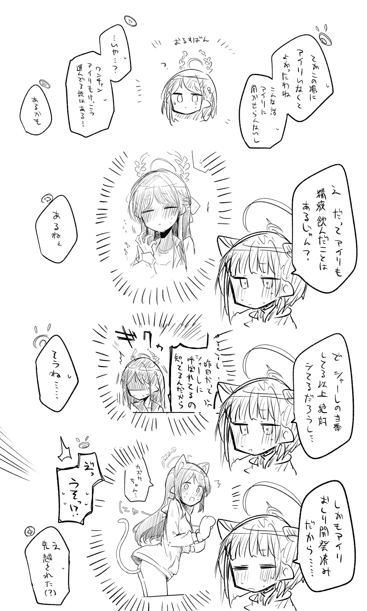 カズサ公開分＋ショートマンガ＋おまけ（計24枚） Page.13
