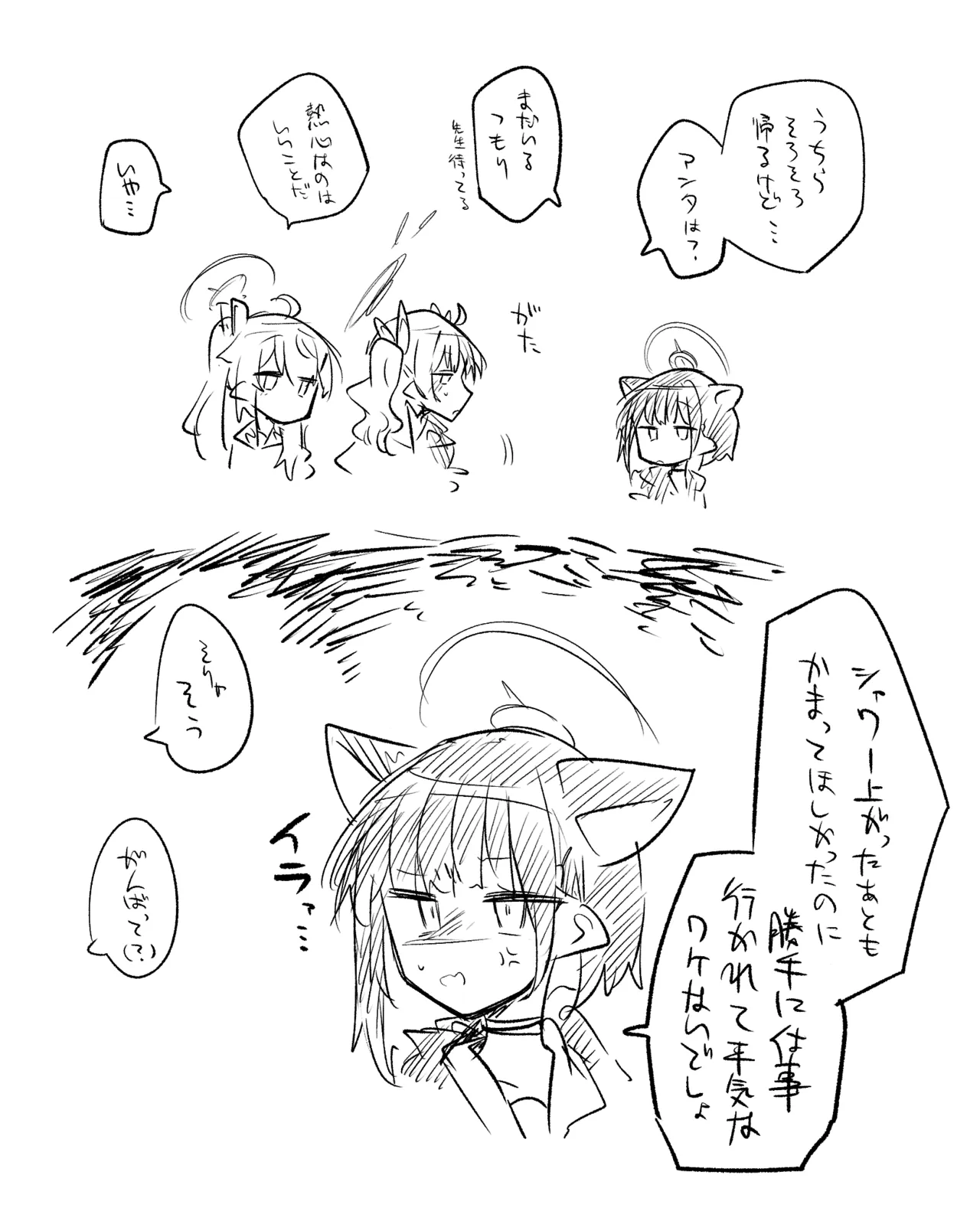 カズサ公開分＋ショートマンガ＋おまけ（計24枚） Page.14