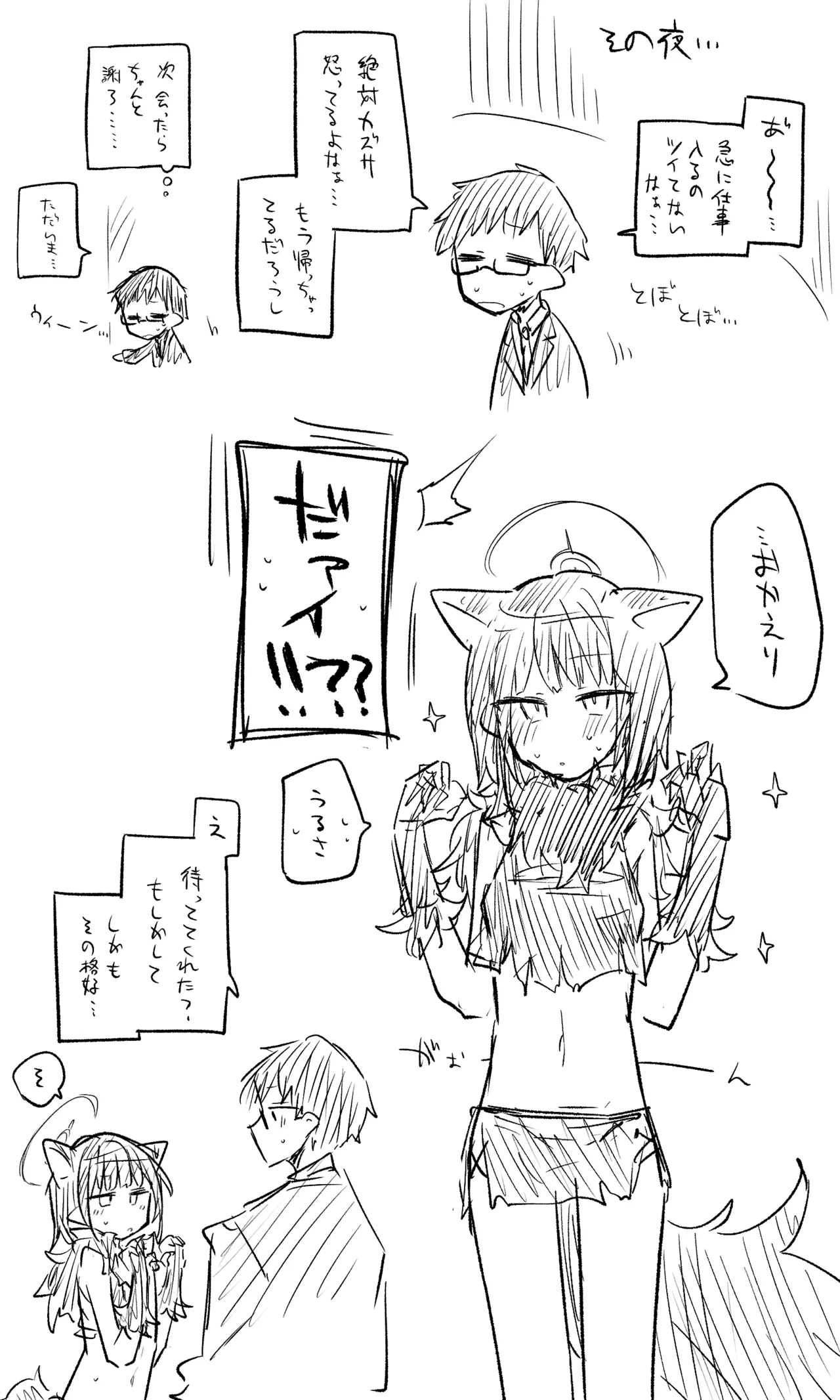 カズサ公開分＋ショートマンガ＋おまけ（計24枚） Page.15