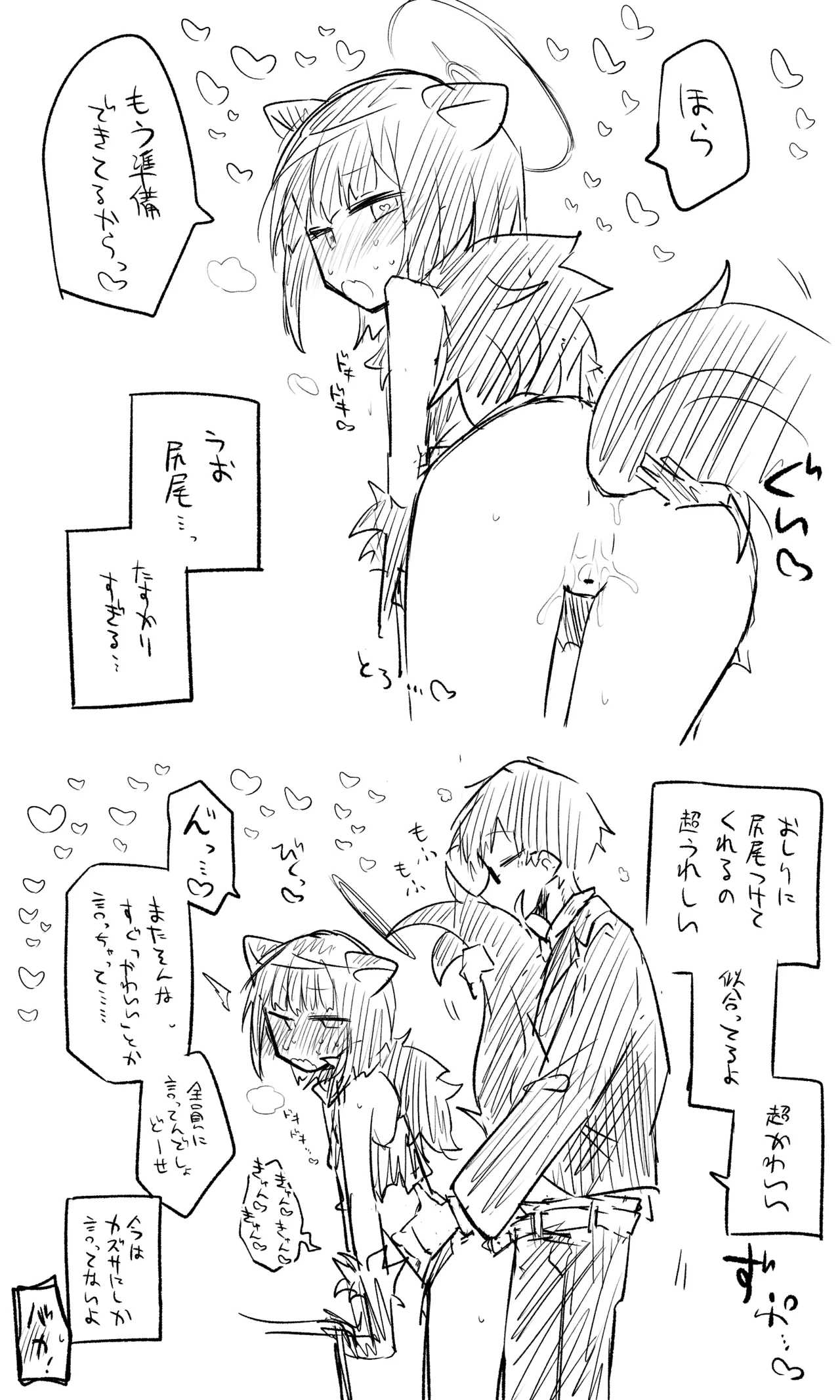 カズサ公開分＋ショートマンガ＋おまけ（計24枚） Page.17