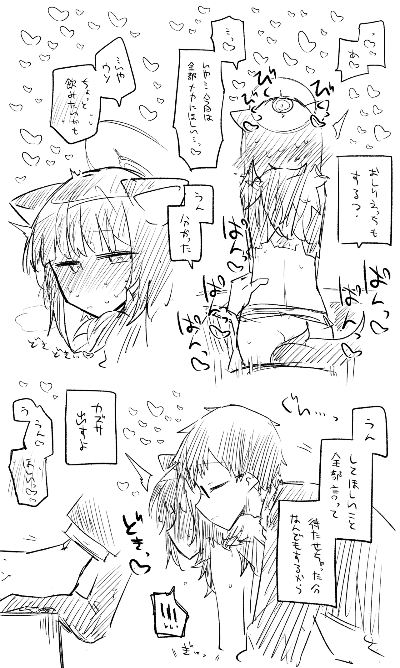 カズサ公開分＋ショートマンガ＋おまけ（計24枚） Page.18