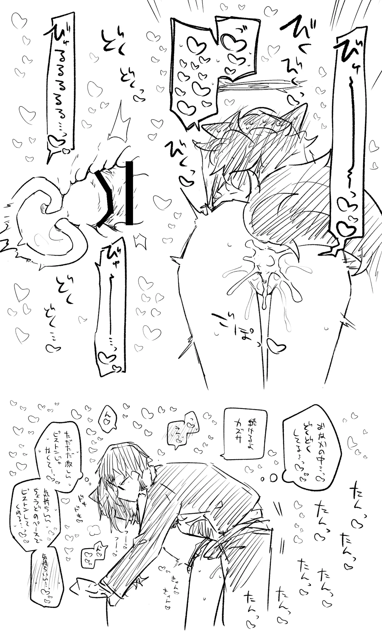 カズサ公開分＋ショートマンガ＋おまけ（計24枚） Page.19