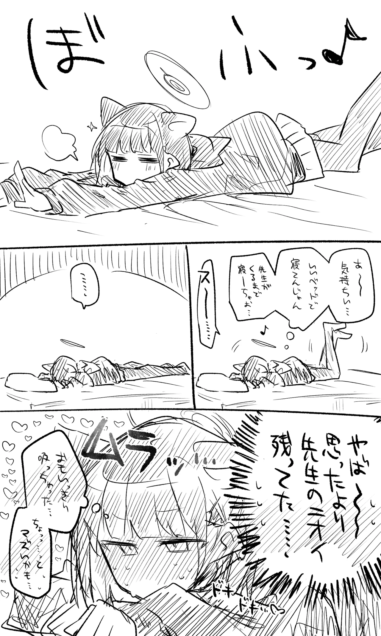 カズサ公開分＋ショートマンガ＋おまけ（計24枚） Page.2