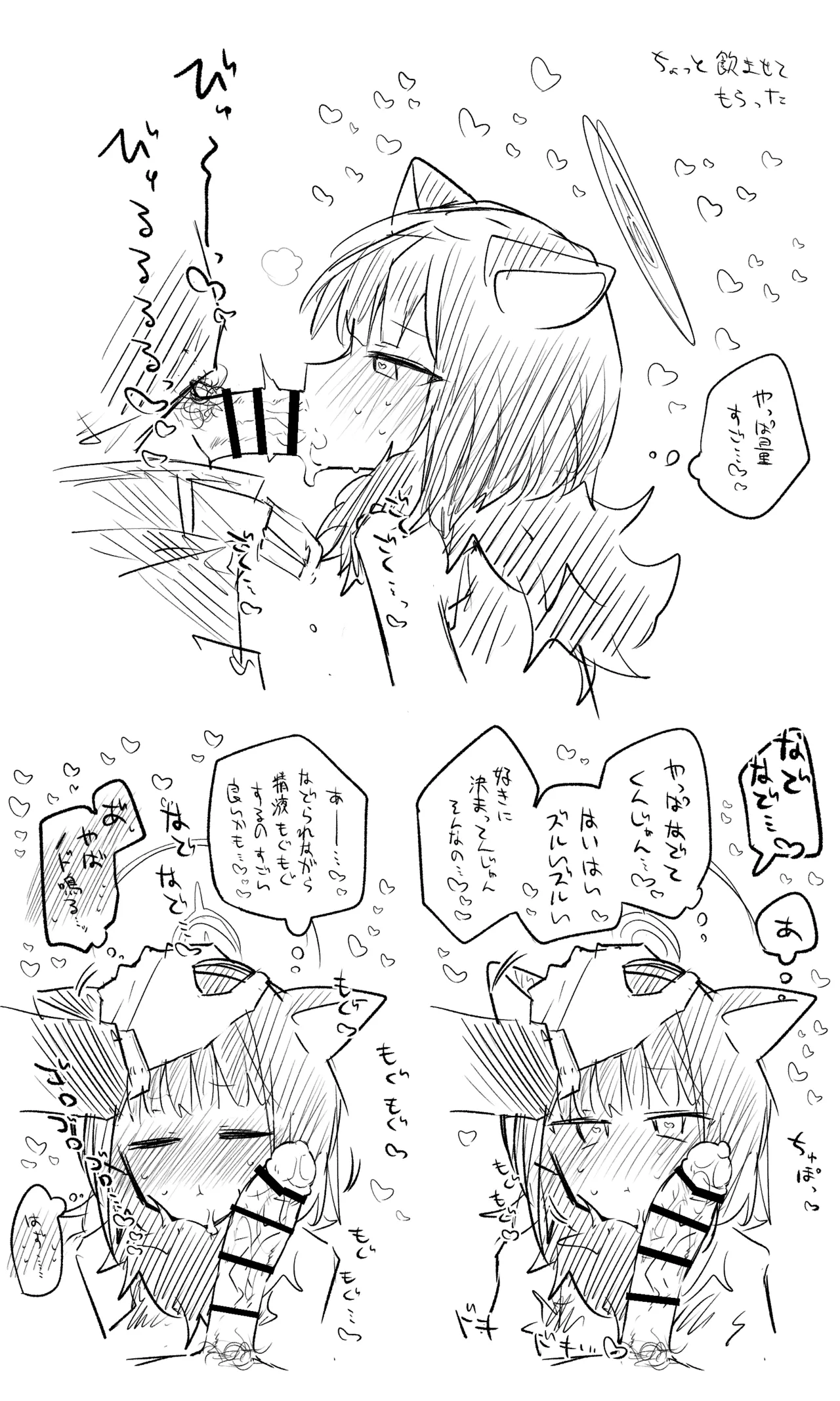 カズサ公開分＋ショートマンガ＋おまけ（計24枚） Page.20