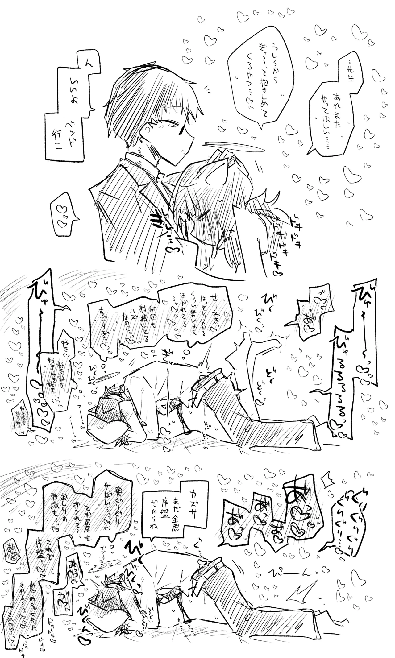 カズサ公開分＋ショートマンガ＋おまけ（計24枚） Page.21