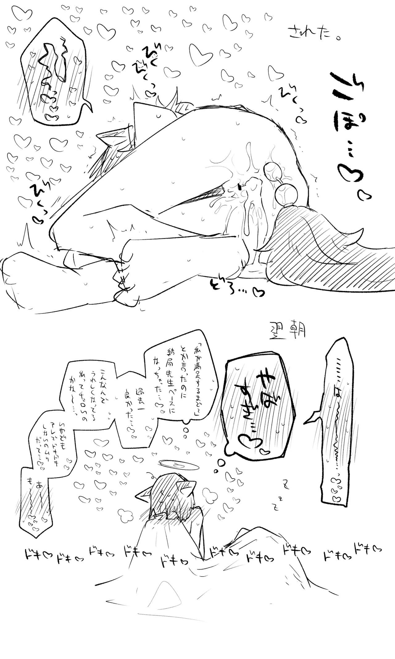 カズサ公開分＋ショートマンガ＋おまけ（計24枚） Page.22