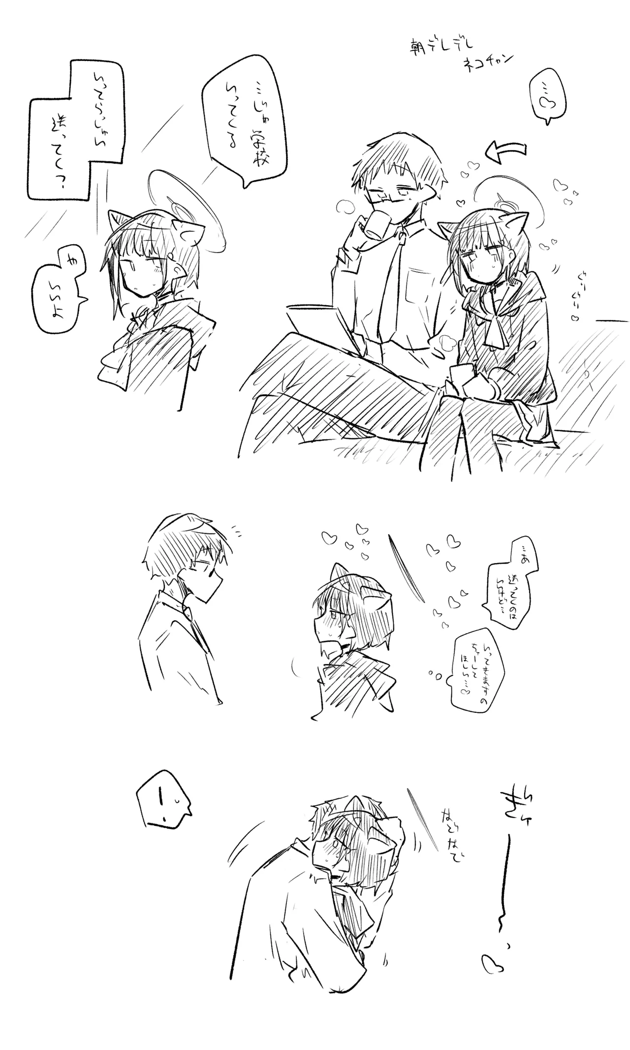 カズサ公開分＋ショートマンガ＋おまけ（計24枚） Page.23