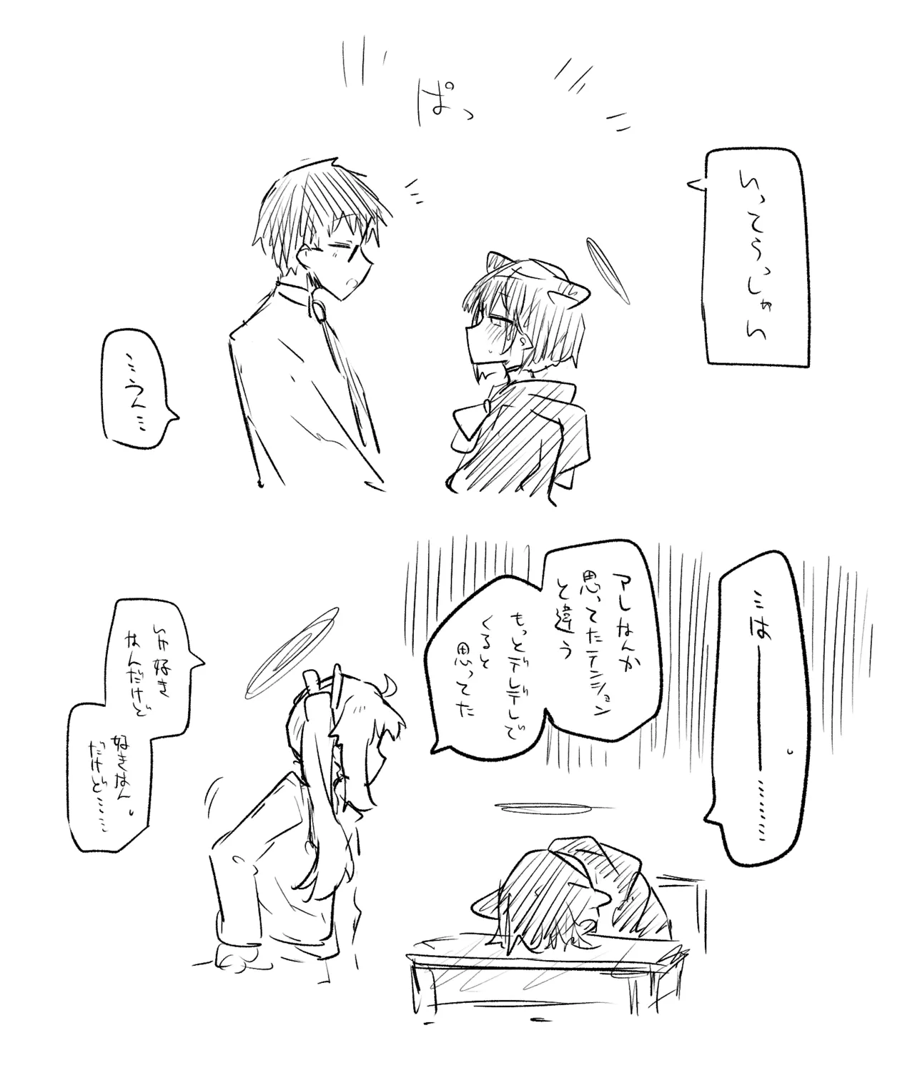 カズサ公開分＋ショートマンガ＋おまけ（計24枚） Page.24