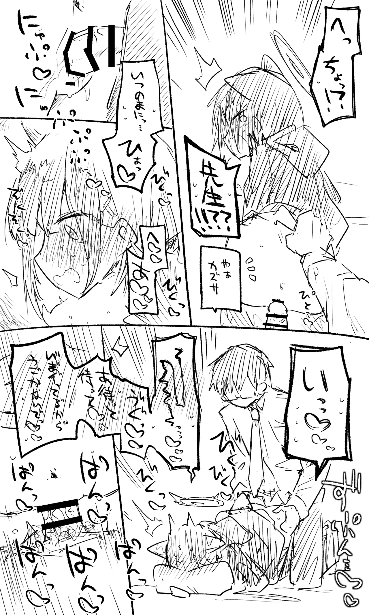 カズサ公開分＋ショートマンガ＋おまけ（計24枚） Page.5