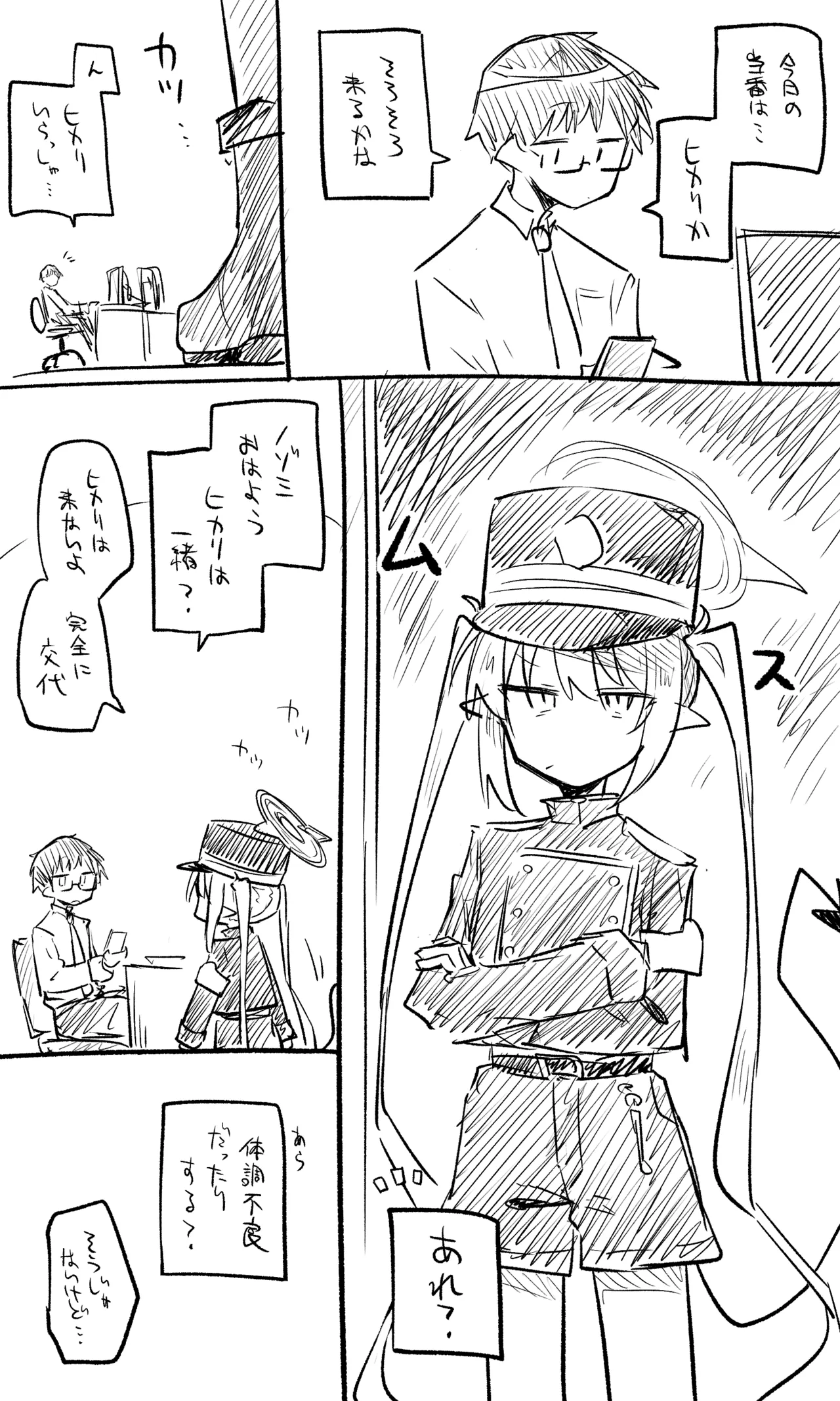 ノゾミ公開分+ショートマンガ（計9枚）