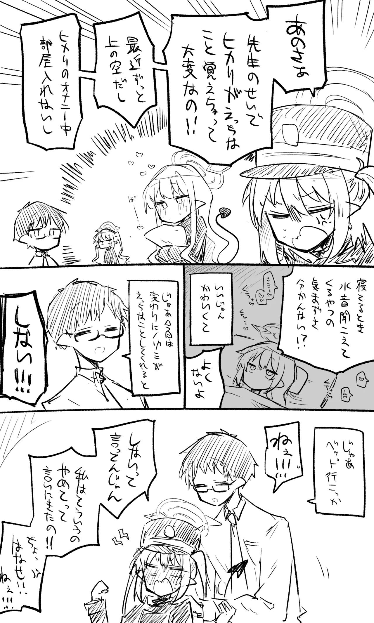 ノゾミ公開分+ショートマンガ（計9枚） Page.2