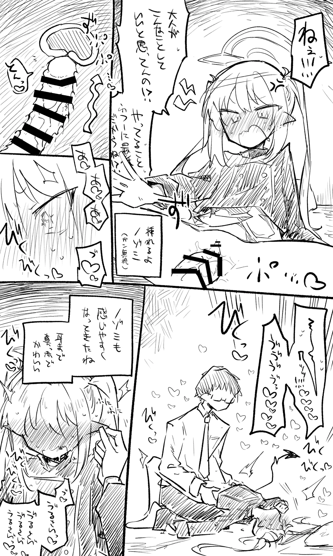 ノゾミ公開分+ショートマンガ（計9枚） Page.3