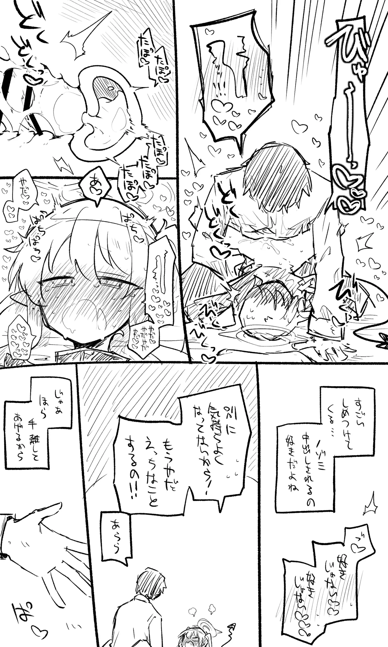 ノゾミ公開分+ショートマンガ（計9枚） Page.5
