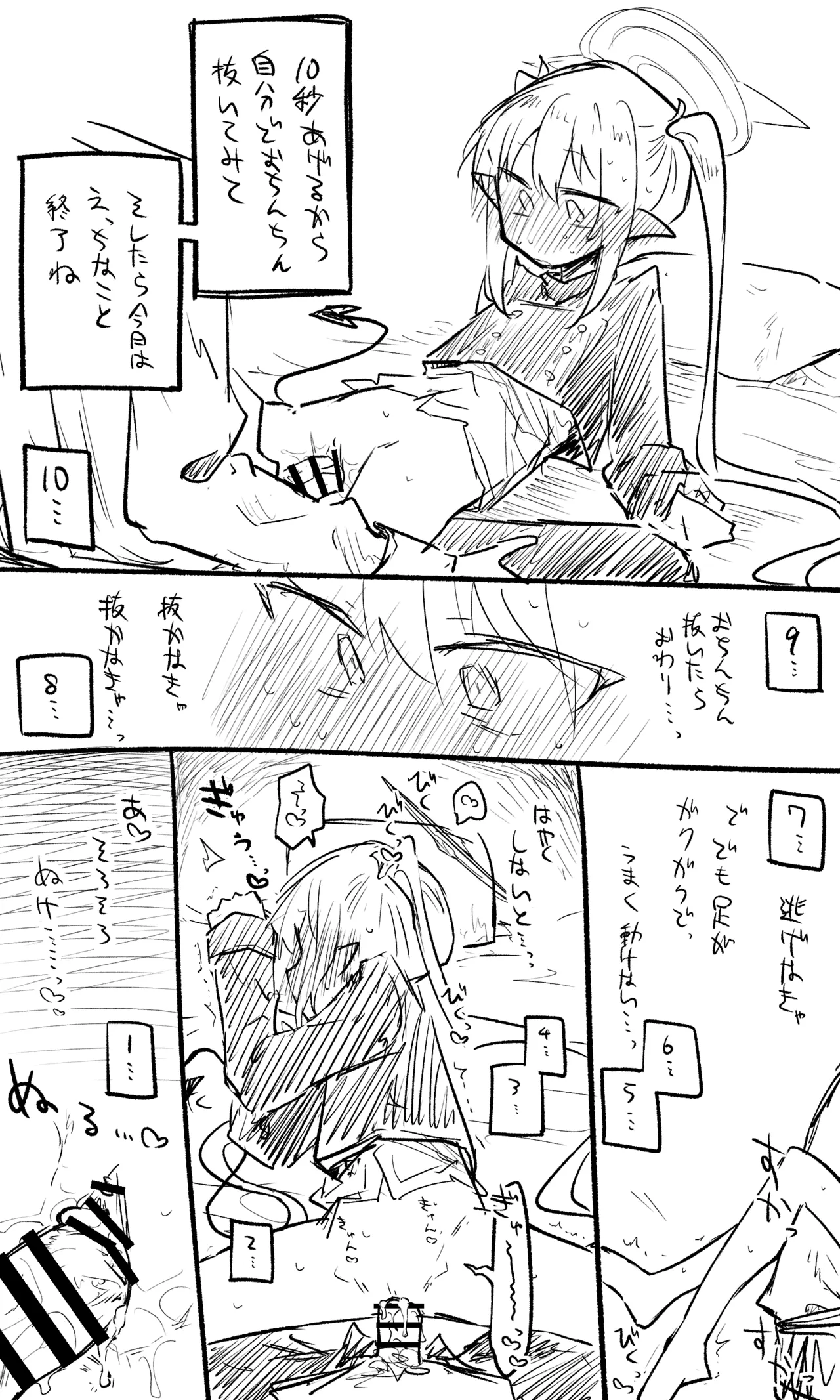 ノゾミ公開分+ショートマンガ（計9枚） Page.6