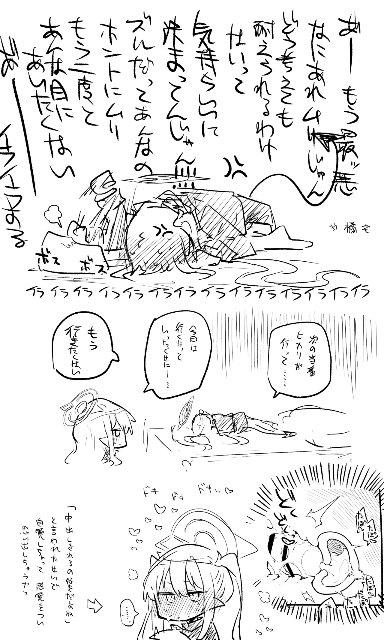 ノゾミ公開分+ショートマンガ（計9枚） Page.9