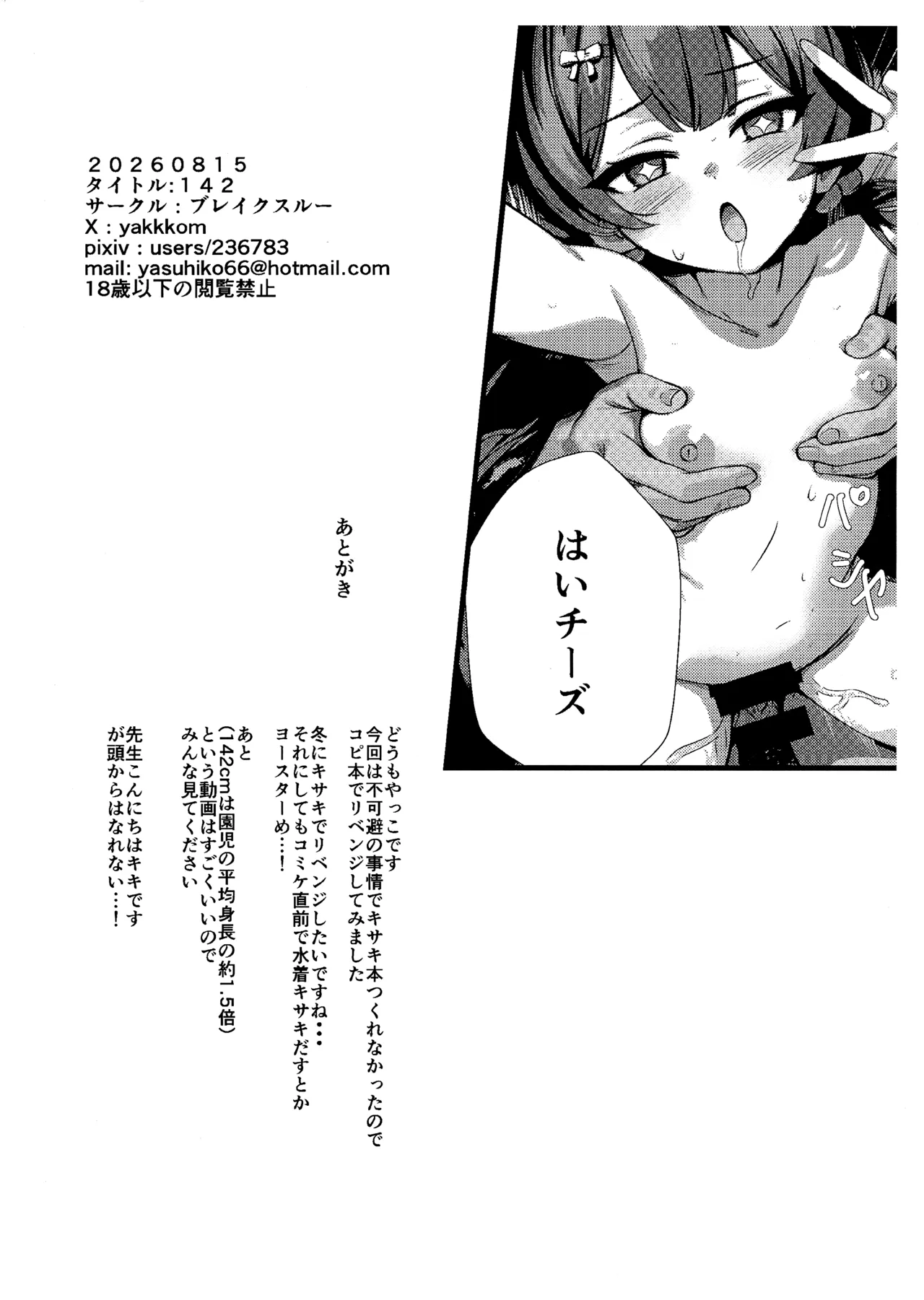 142 Page.11
