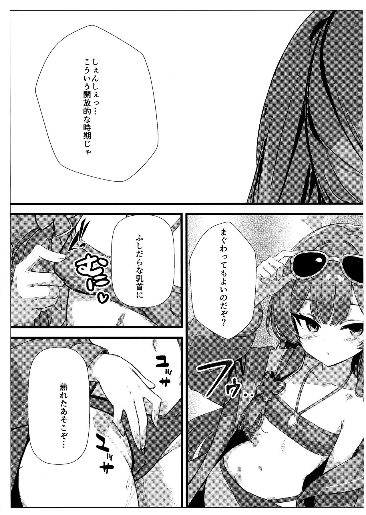 142 Page.2