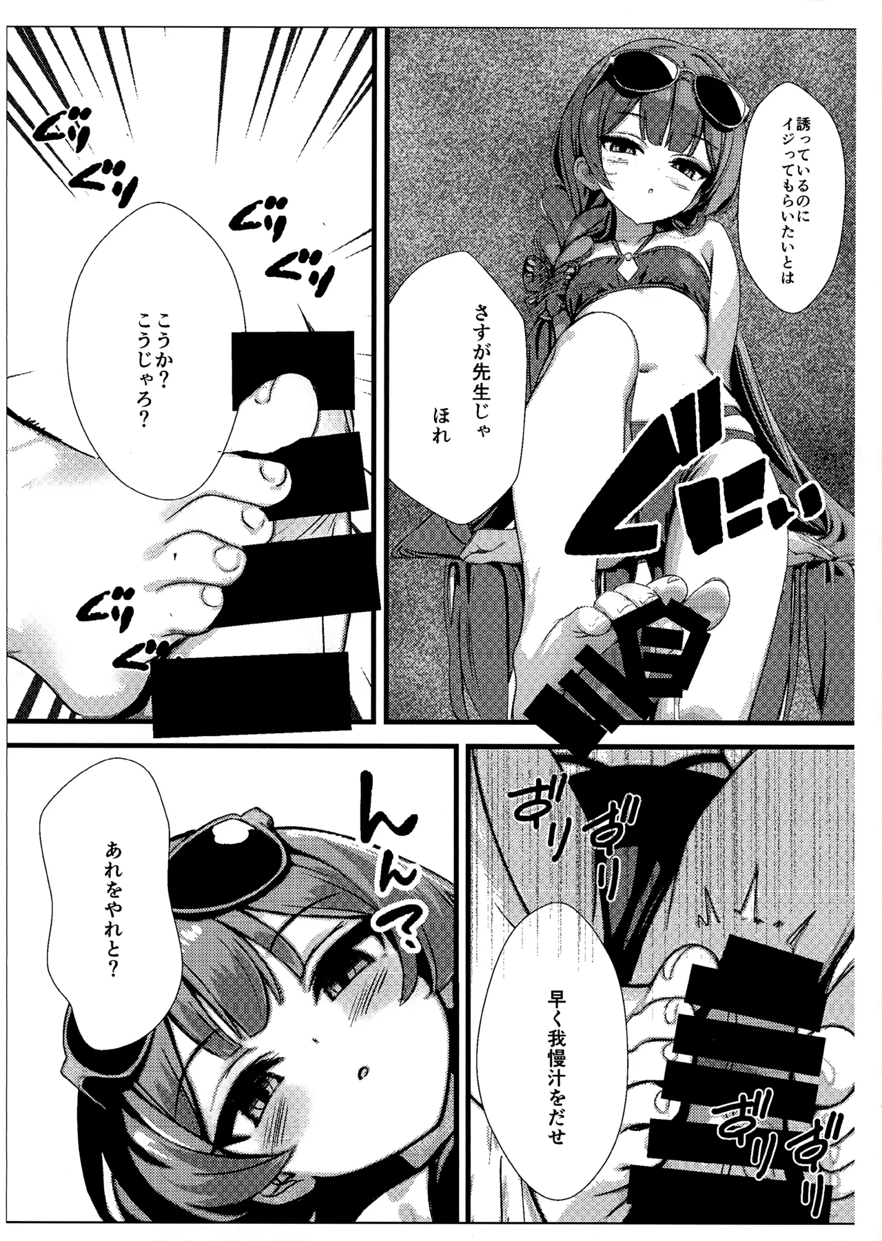 142 Page.3