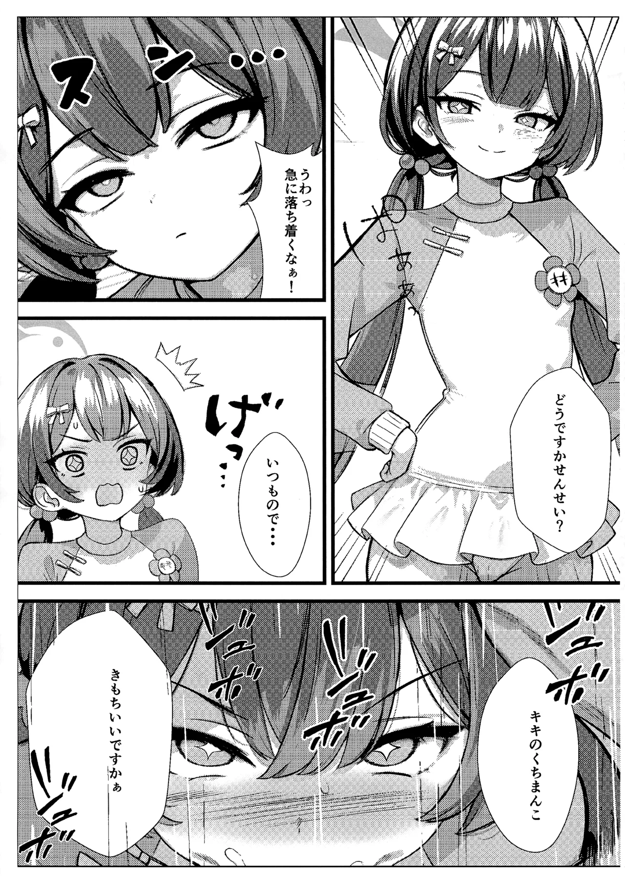 142 Page.4
