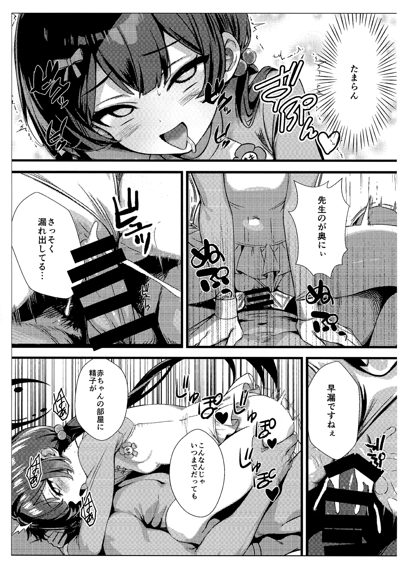 142 Page.6