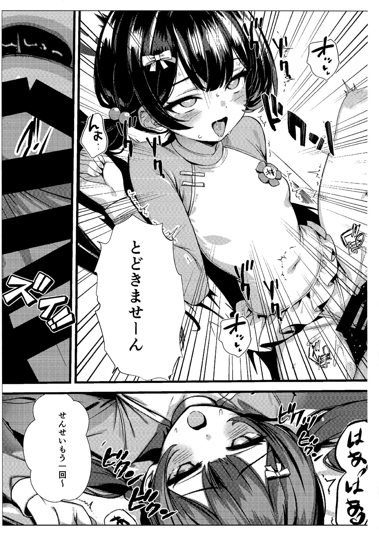 142 Page.7