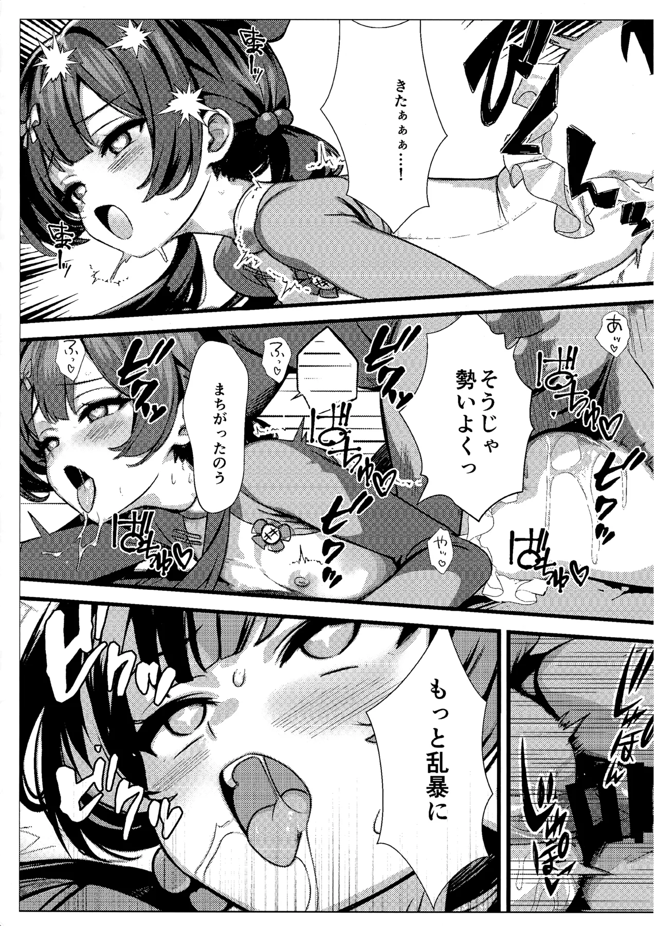 142 Page.8