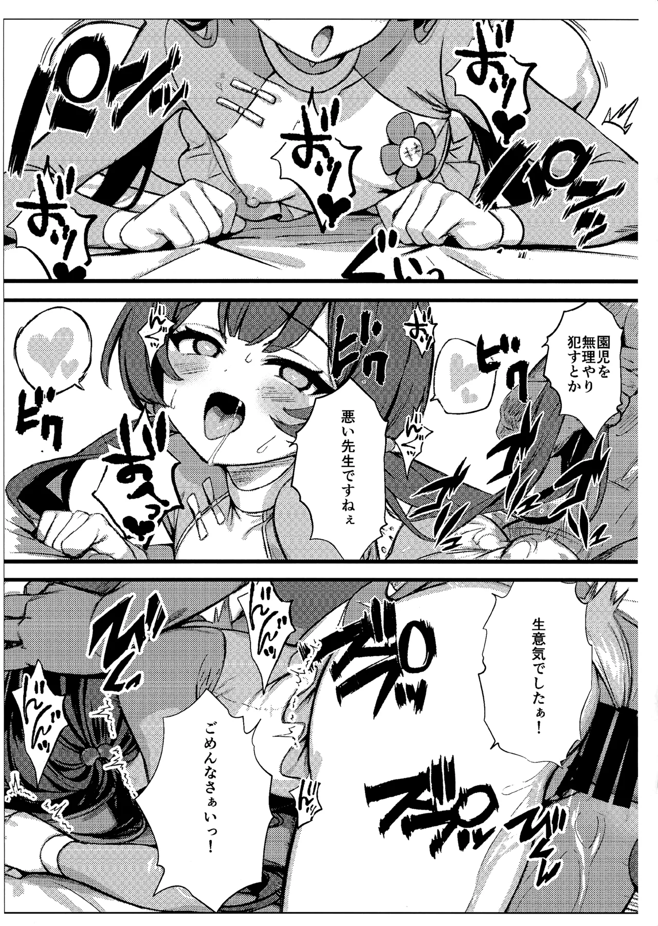 142 Page.9