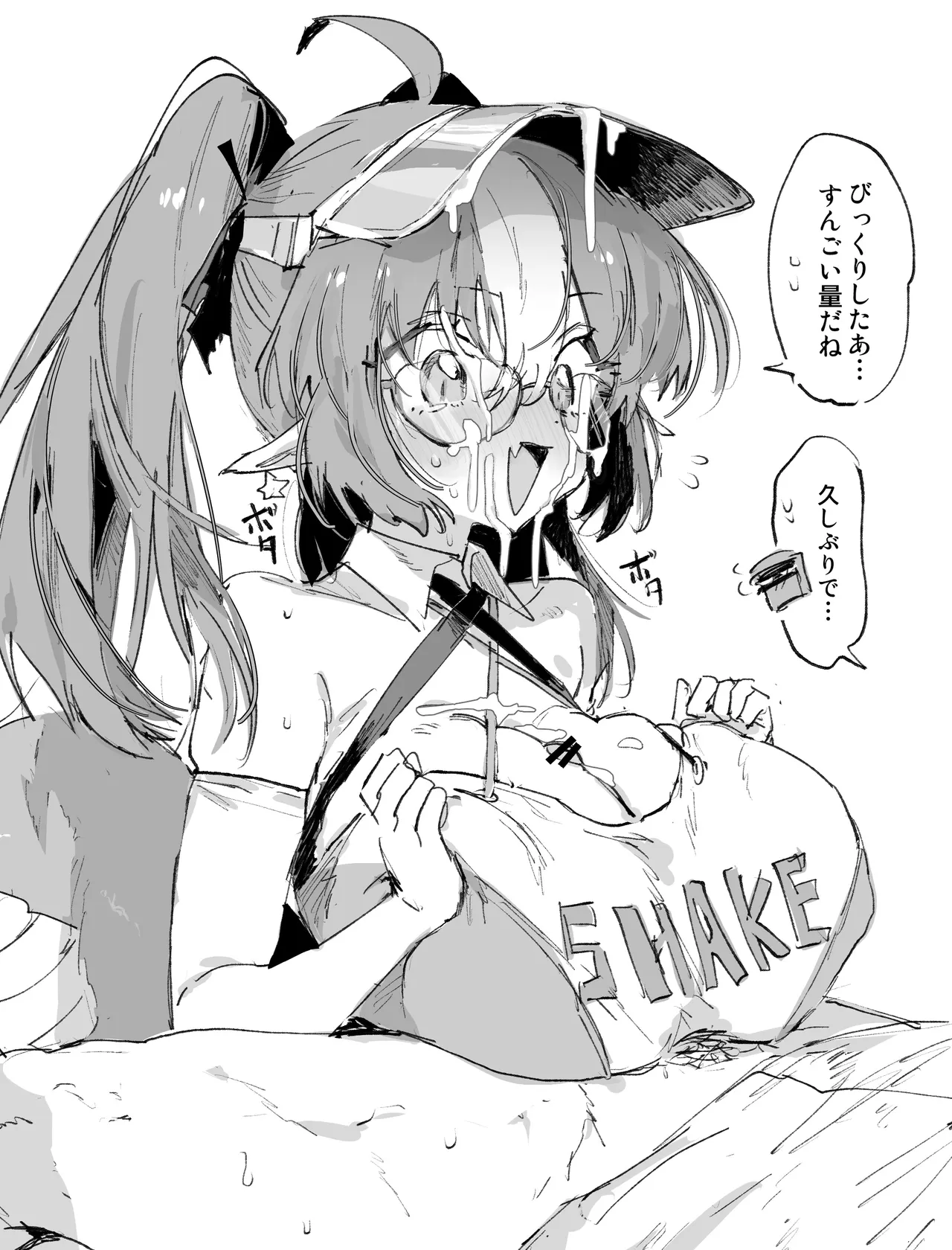 おまけ#10 Page.3