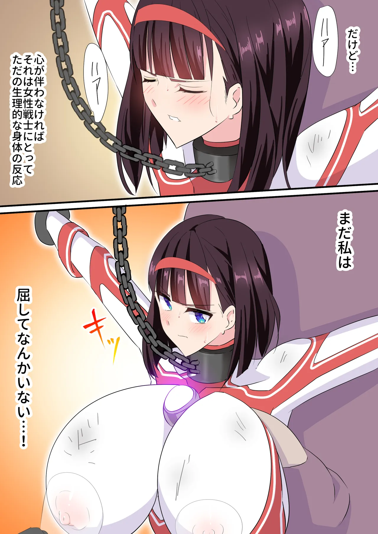 羽針で胸を責められるウルトラアイリ(1-70) Page.105