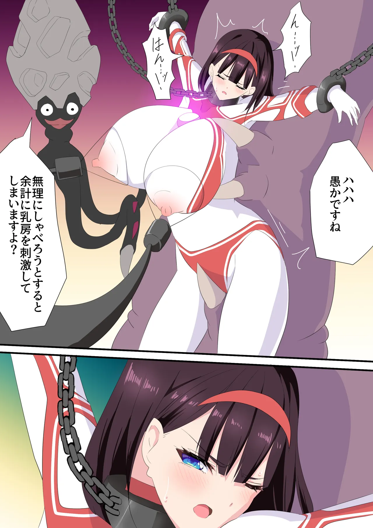 羽針で胸を責められるウルトラアイリ(1-70) Page.109