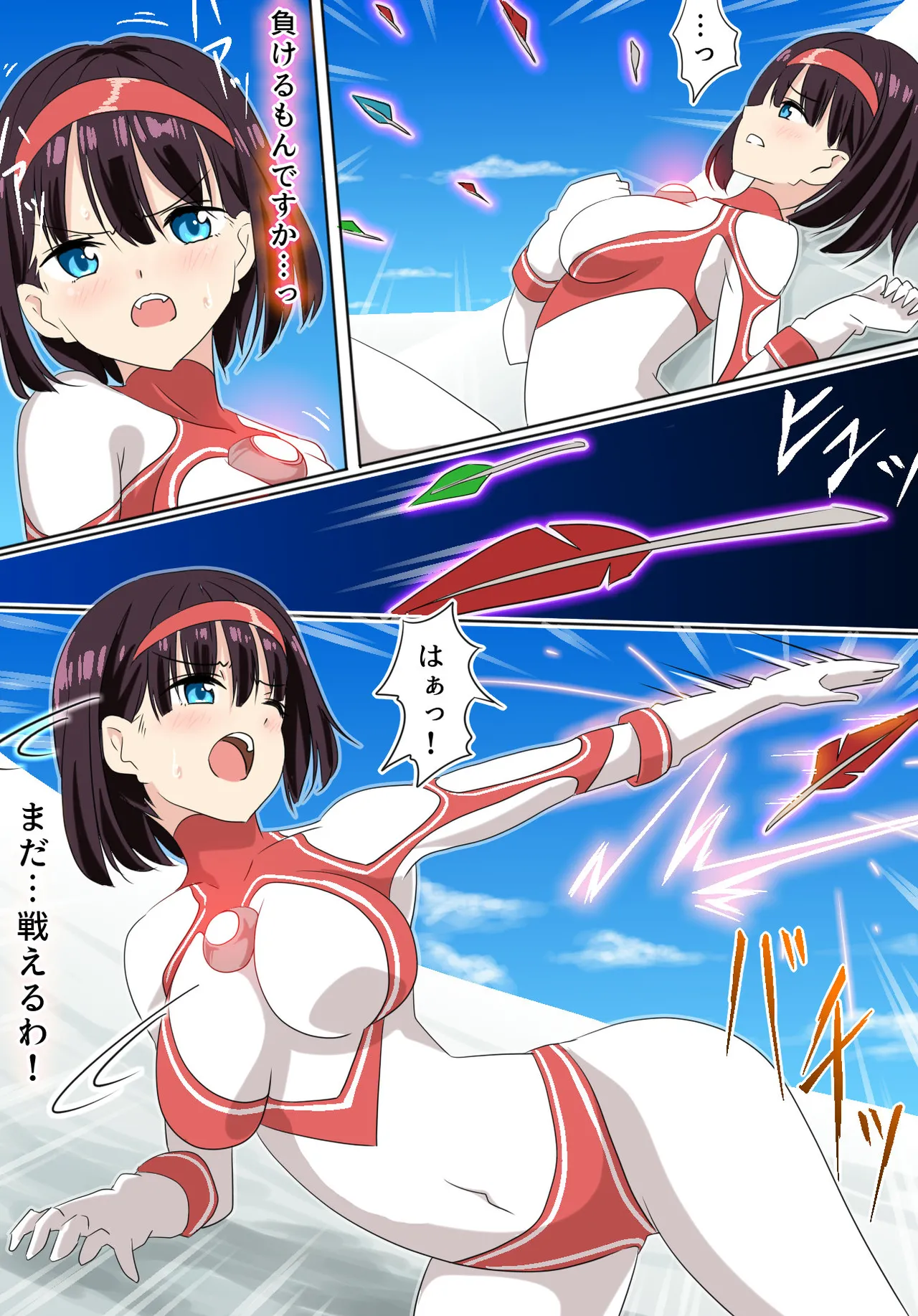 羽針で胸を責められるウルトラアイリ(1-70) Page.11