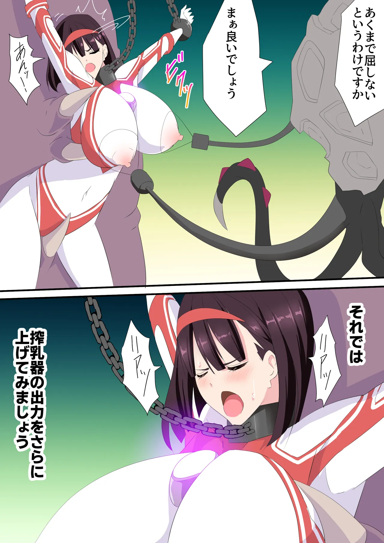 羽針で胸を責められるウルトラアイリ(1-70) Page.111